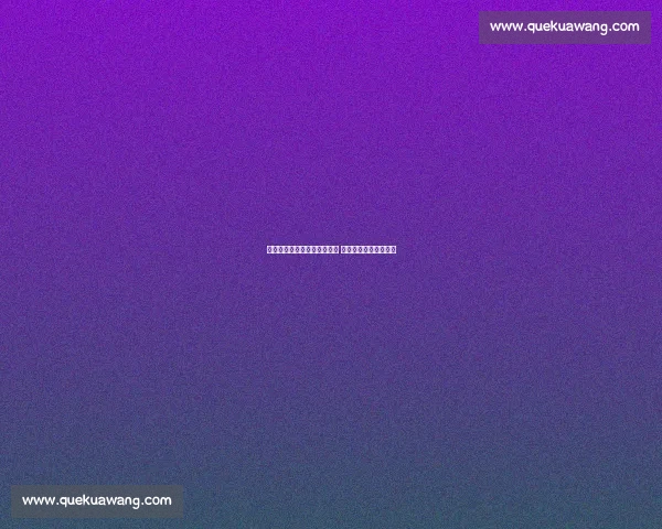 巴西与法国强强对决精彩纷呈 谁能笑到最后晋级四强